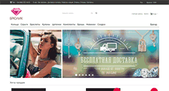 Desktop Screenshot of brulik.com.ua